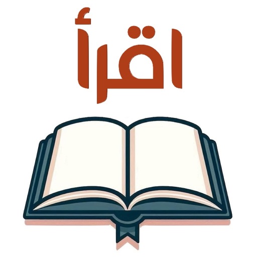 اقرأ - أكبر مكتبة إلكترونية