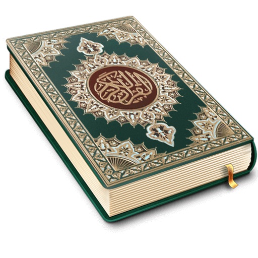 Al Quran Majeed القرآن الكريم